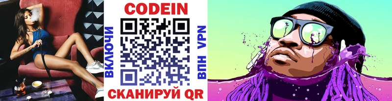 Кодеиновый сироп Lean напиток Lean (лин)  Тотьма 